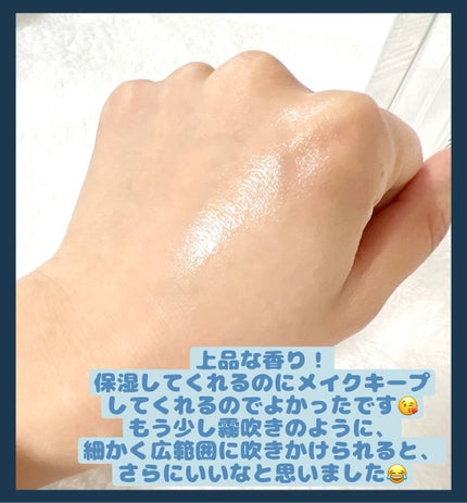 ディオールスキン フォーエヴァー メイクアップ フィックス ミスト/Dior/化粧下地を使ったクチコミ(3枚目)