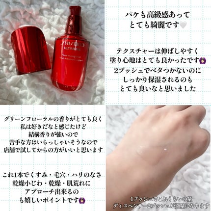 アルティミューン™ パワライジング セラム/SHISEIDO/美容液を使ったクチコミ(2枚目)