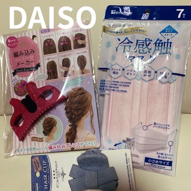 ヘアアクセサリー/DAISO/ヘアケアグッズを使ったクチコミ（1枚目）