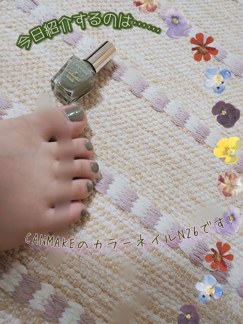 カラフルネイルズ/キャンメイク/マニキュアを使ったクチコミ(1枚目)