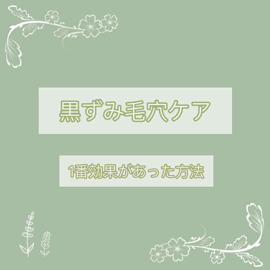 サンタマルシェ　ディープクレンジング/サンタマルシェ/クレンジングジェルを使ったクチコミ（1枚目）
