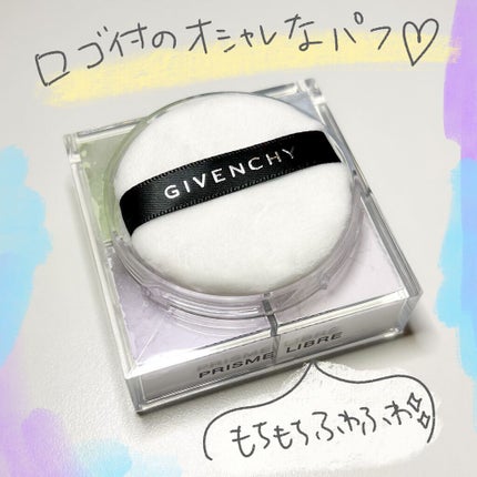 プリズム・リーブル/GIVENCHY/ルースパウダーを使ったクチコミ(3枚目)