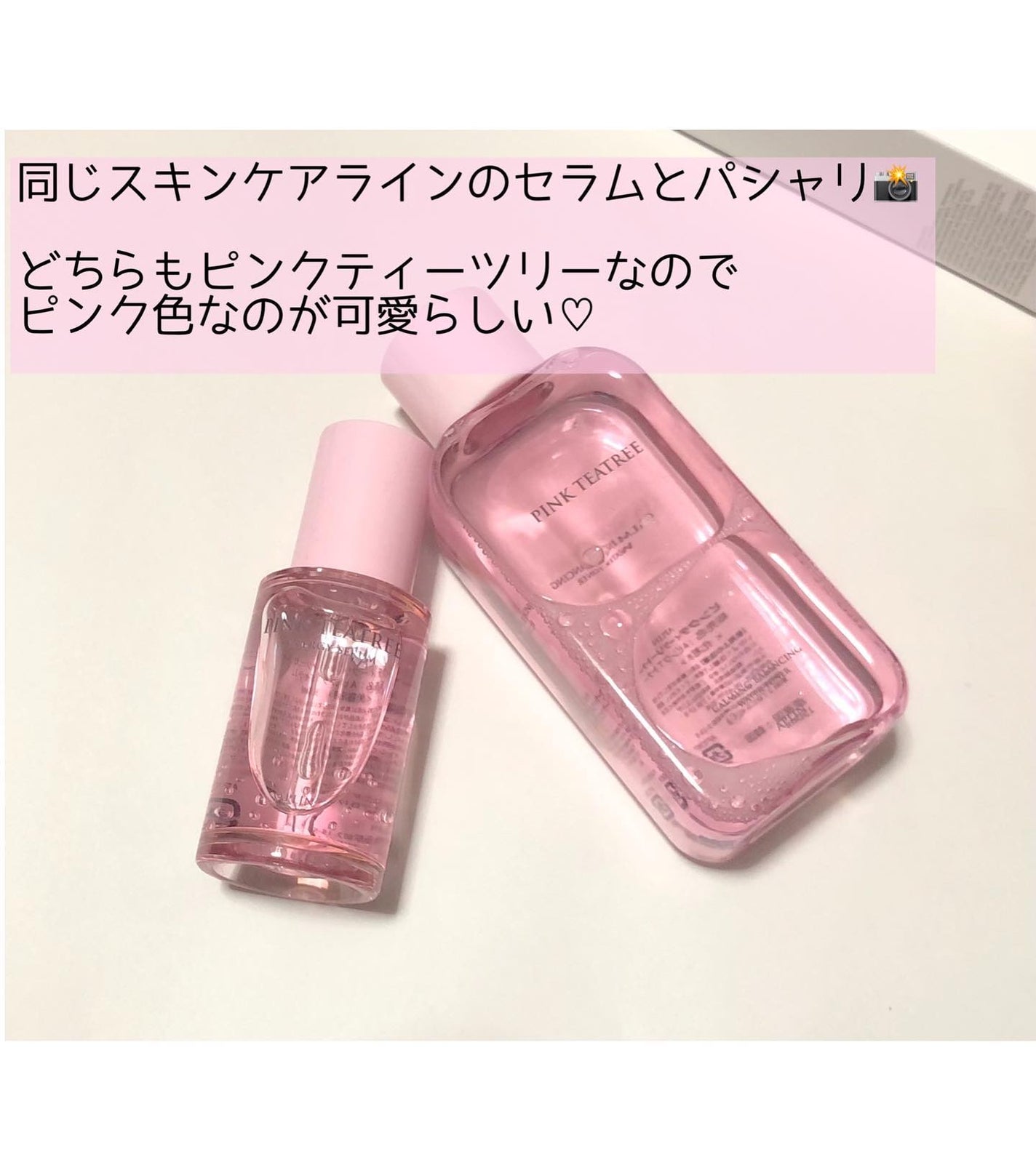 ピンクティーツリートナー/APLIN/化粧水を使ったクチコミ(5枚目)