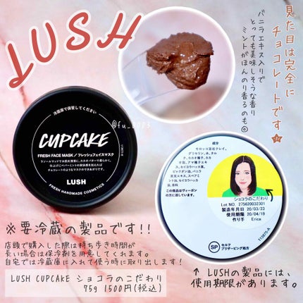 ショコラのこだわり/ラッシュ/洗い流すパック・マスクを使ったクチコミ(2枚目)