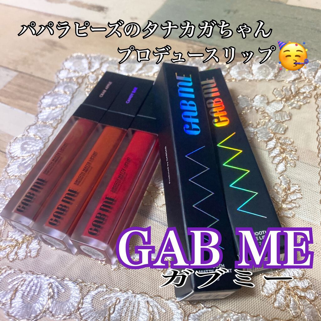 スムースマットリップティント 01 クラブアップル (ダークレッド)/GAB ME/リップティントを使ったクチコミ（1枚目）
