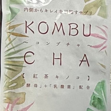 KOMBUCHA【紅茶キノコ】/シードコムス/美容サプリメントを使ったクチコミ（1枚目）