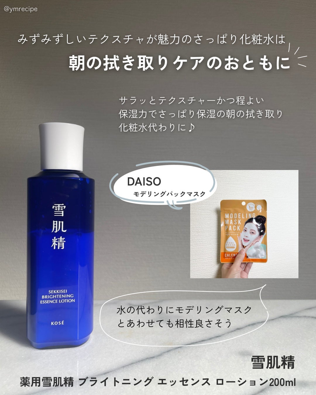 アミノ酸浸透水/Mマークシリーズ/化粧水を使ったクチコミ(4枚目)