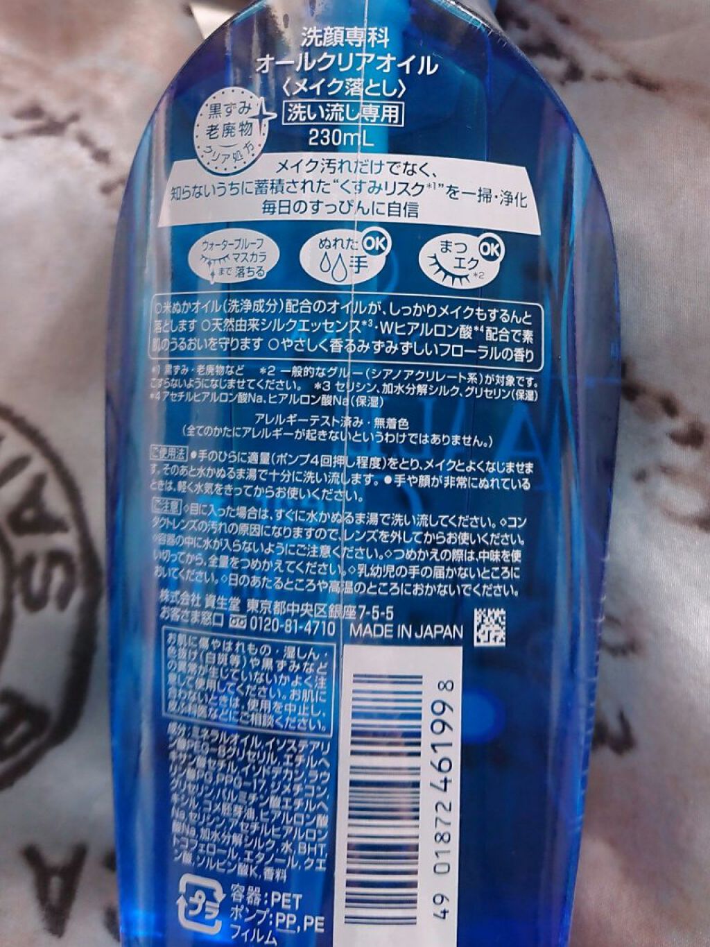 オールクリアオイル/SENKA（専科）/オイルクレンジングを使ったクチコミ（2枚目）