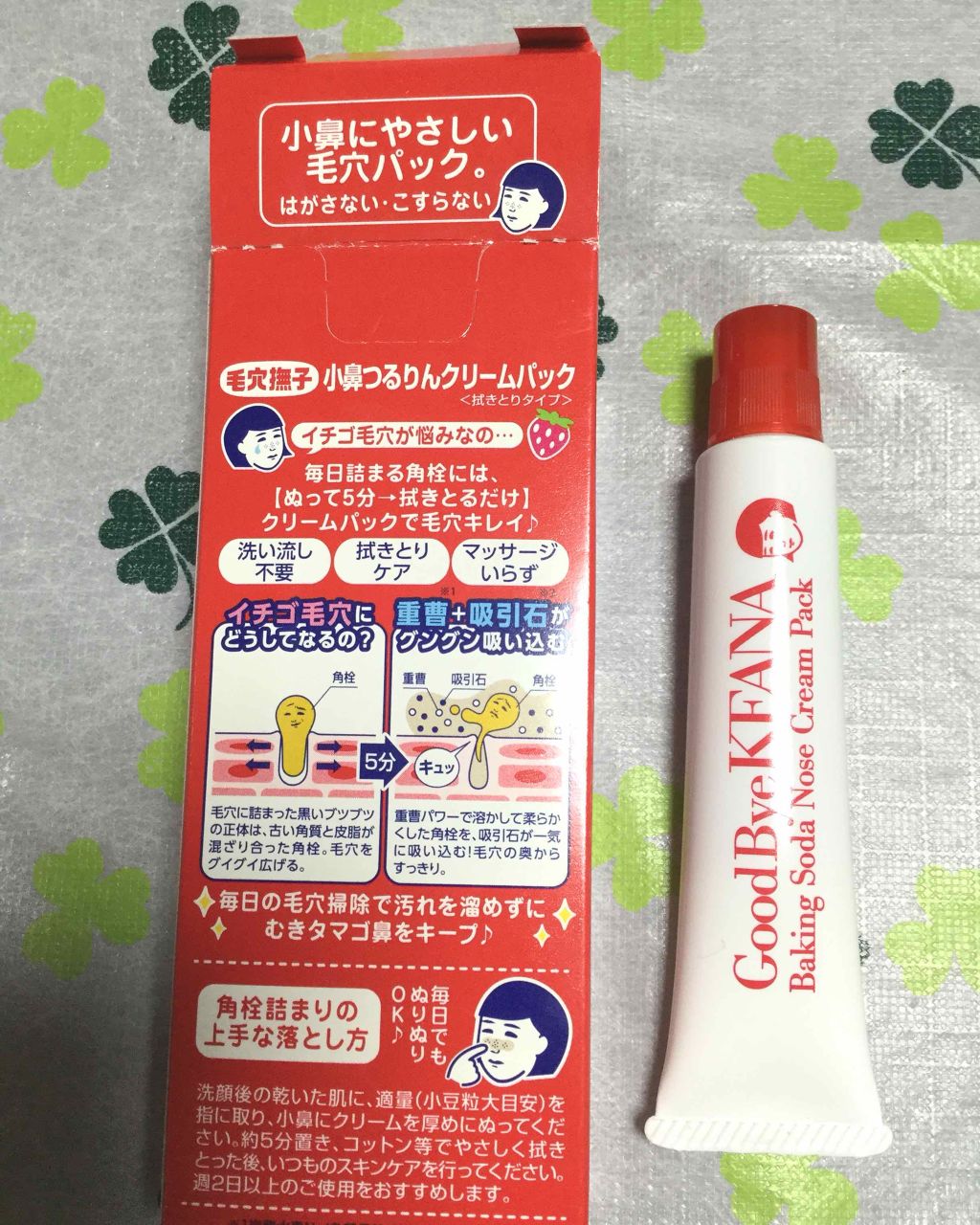 小鼻つるりんクリームパック/毛穴撫子/洗い流すパック・マスクを使ったクチコミ（2枚目）