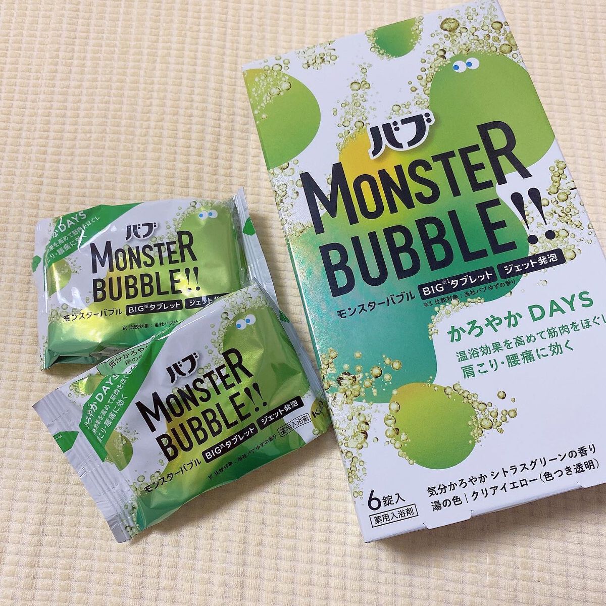  モンスターバブル かろやかDAYS /バブ/炭酸系入浴剤を使ったクチコミ（1枚目）