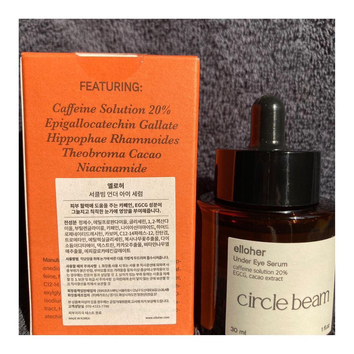 サークルビーム - Under Eye Serum/elloher/美容液を使ったクチコミ（2枚目）