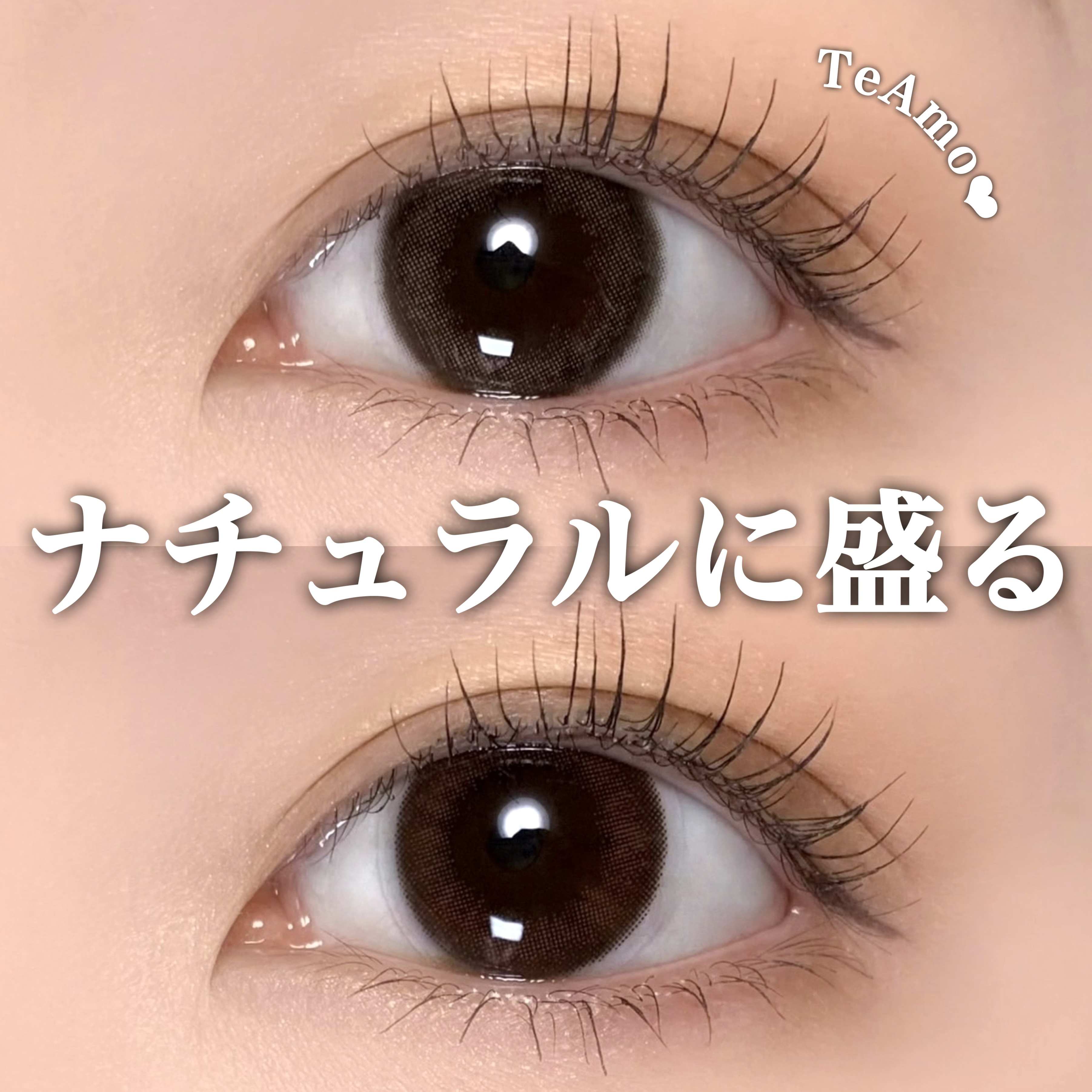 【ナチュ盛れ🤎】ティアモのカラコンレビュー✏️
.
.
ナチュラルに盛れるカラコン2種をレビューするよ🧸
.
.
✔️TeAmo
▫️Ros Beige(ロスベージュ)
▫️Fonda Chocolate(フォンダショコラ)
.
.
�