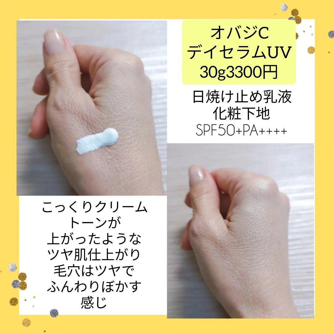 C25セラム ネオ/オバジ/美容液を使ったクチコミ(5枚目)