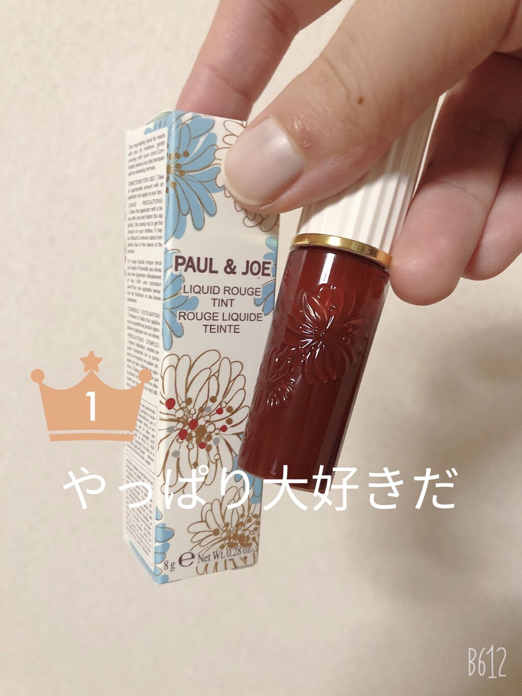 リキッドルージュ ティント(1/5新発売)/PAUL & JOE BEAUTE/リップティントを使ったクチコミ（1枚目）