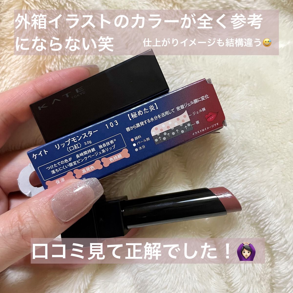 ケイト リップモンスター/KATE/口紅を使ったクチコミ（2枚目）