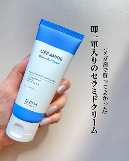 セラミドウォータージェルクリーム/BIOHEAL BOH/フェイスクリームを使ったクチコミ(1枚目)