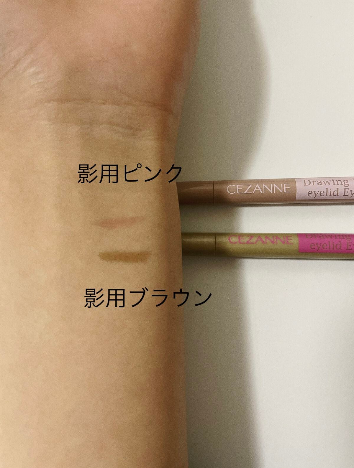 描くふたえアイライナー/CEZANNE/リキッドアイライナーを使ったクチコミ(5枚目)