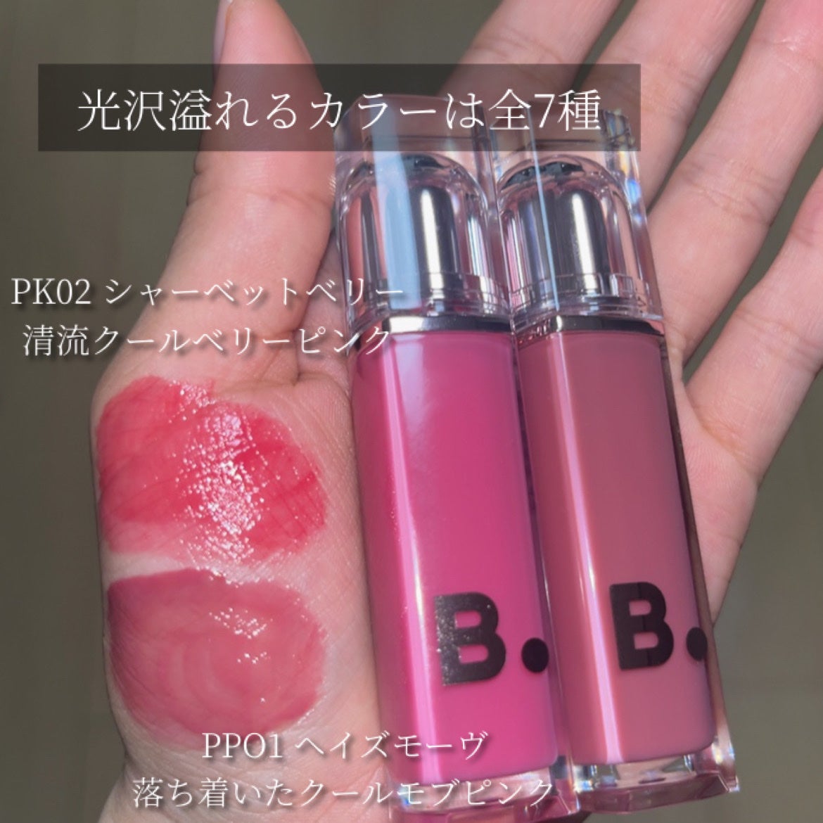 バニラコ デューグロウティント/BANILA CO/リップティントを使ったクチコミ(3枚目)