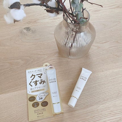 金のプラセンタもっちり白肌濃クマトリーナ/ホワイトラベル/アイケア・アイクリームを使ったクチコミ(1枚目)