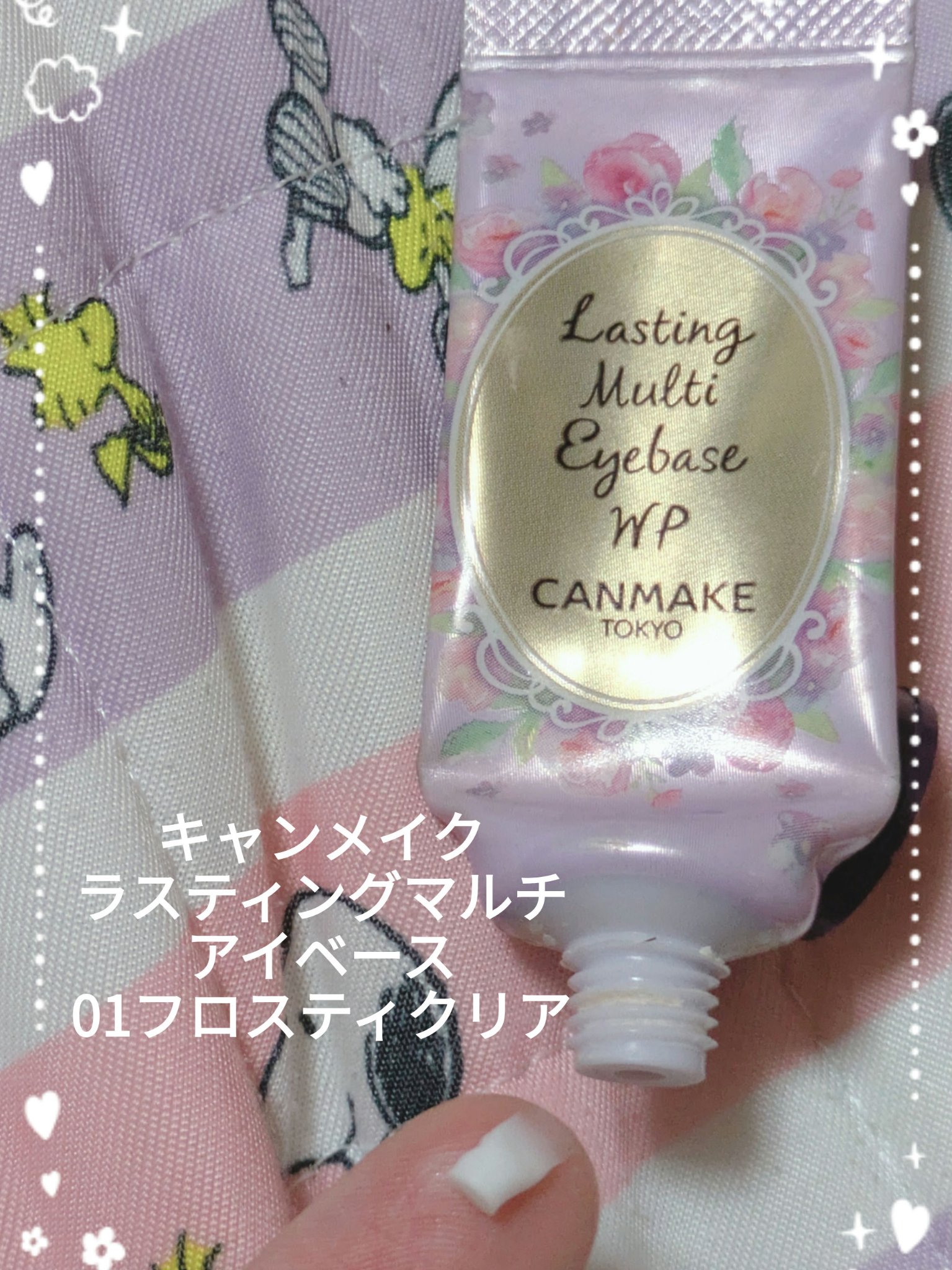ラスティングマルチアイベース WP/キャンメイク/アイシャドウベースを使ったクチコミ（3枚目）