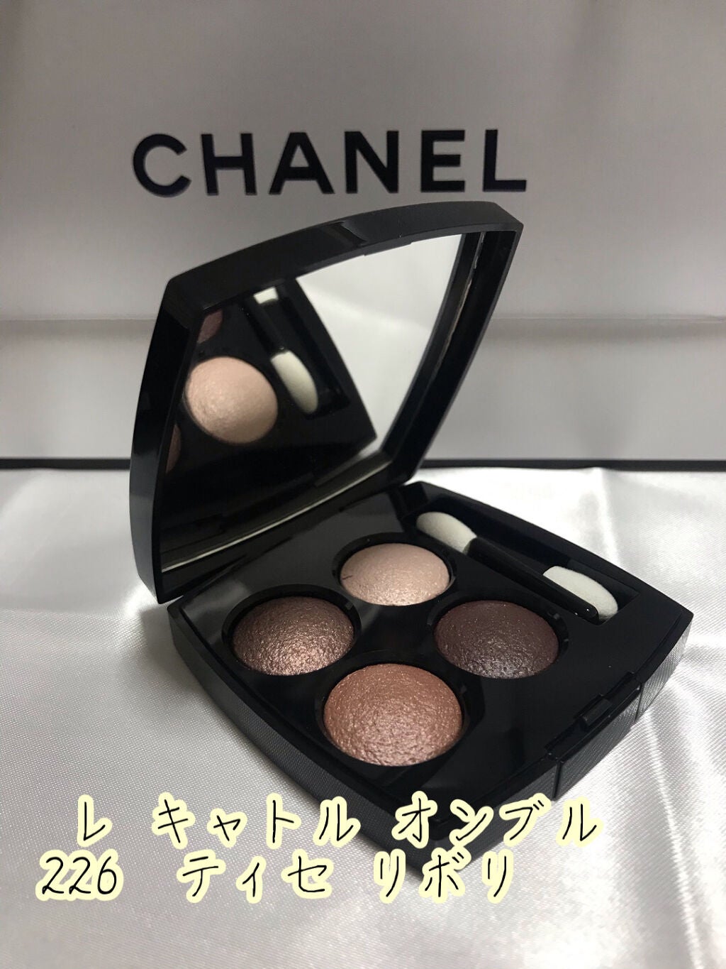 レ キャトル オンブル/CHANEL/アイシャドウパレットを使ったクチコミ(1枚目)