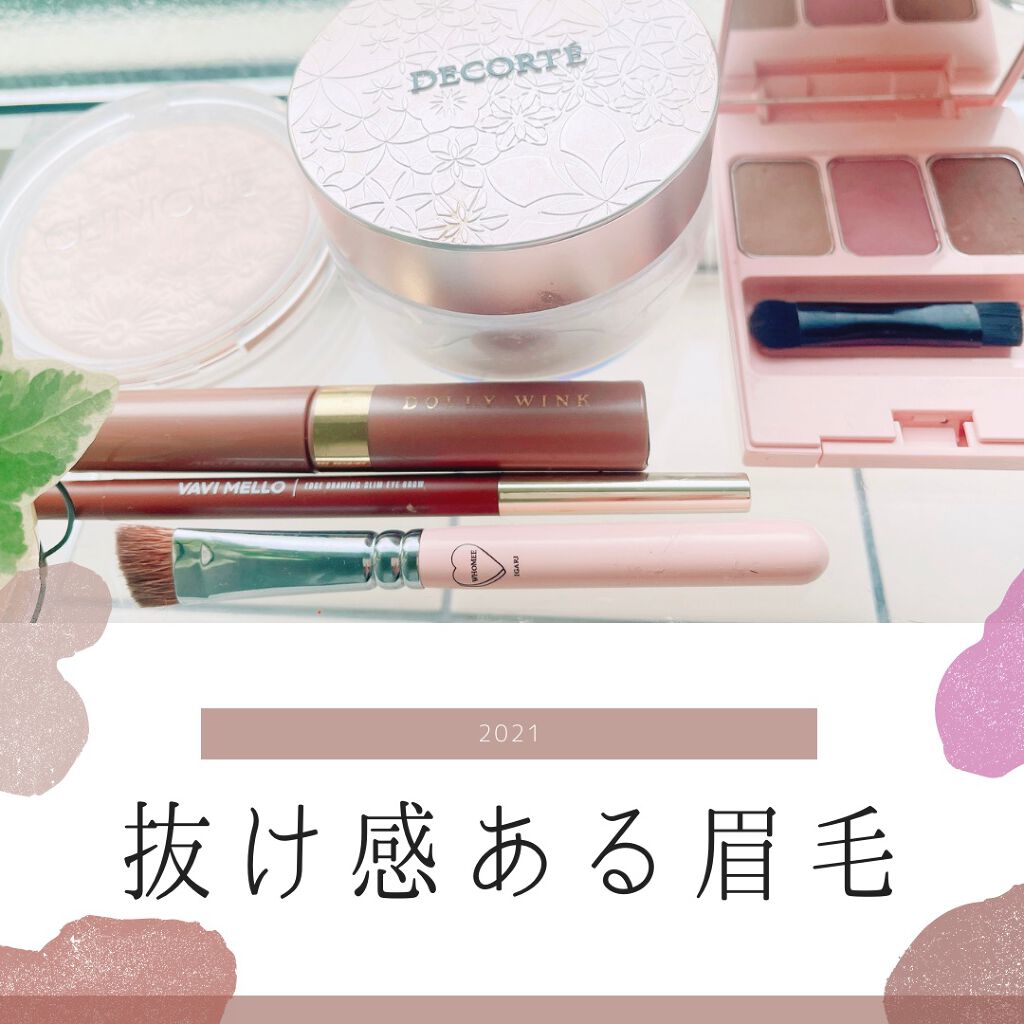 エッジドローイングスリムアイブロウ/VAVI MELLO/アイブロウペンシルを使ったクチコミ(2枚目)