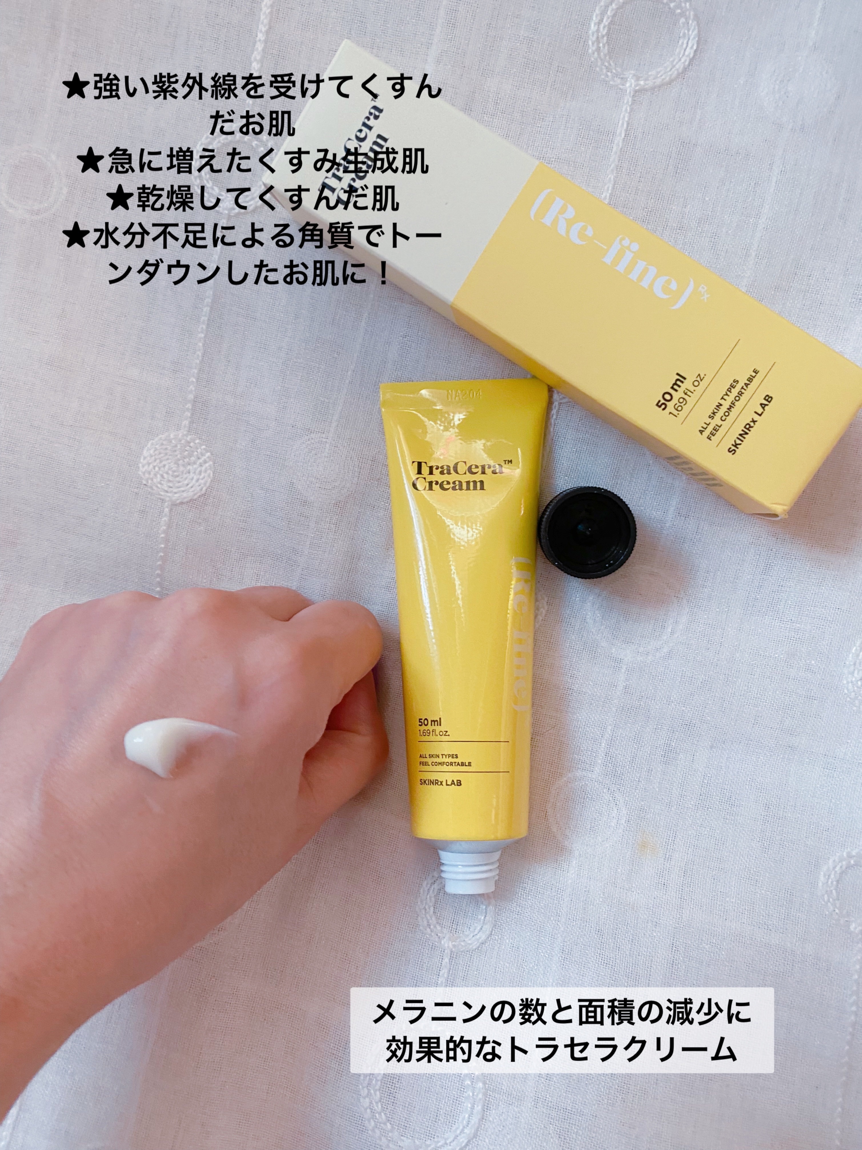 トラセラクリーム/SKINRx LAB/フェイスクリームを使ったクチコミ（3枚目）