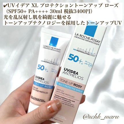 UVイデア XL プロテクショントーンアップ ローズ/ラ ロッシュ ポゼ/日焼け止めクリームを使ったクチコミ(2枚目)