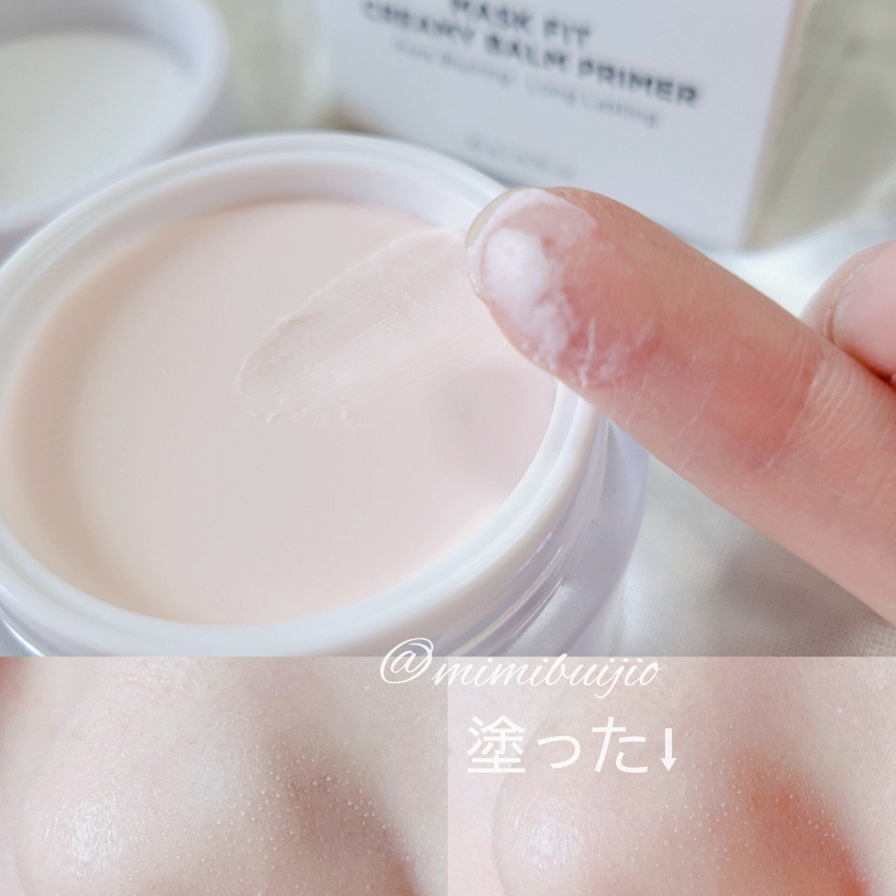 マスクフィットクリーミーバームプライマー/TIRTIR(ティルティル)/化粧下地を使ったクチコミ（3枚目）