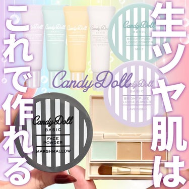 パレットコンシーラー【2022】/CandyDoll/コンシーラーを使ったクチコミ（1枚目）