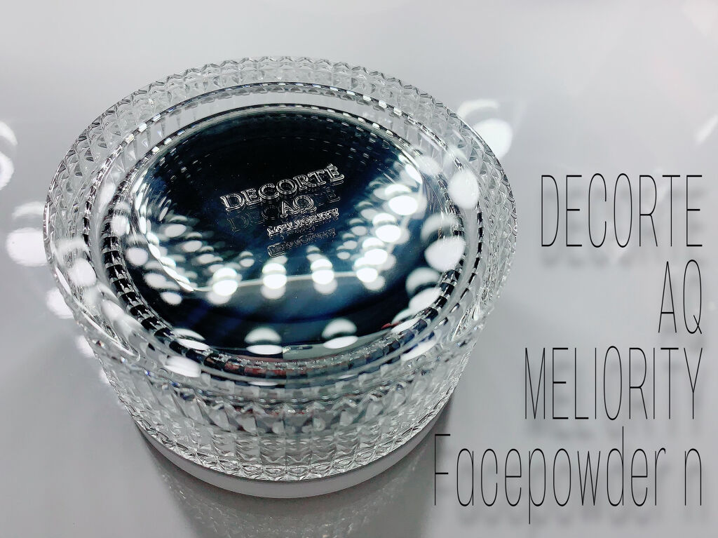 AQ ミリオリティ フェイスパウダー n / DECORTÉの口コミ