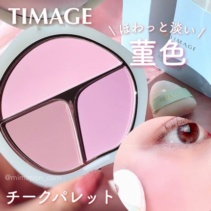 TIMAGE 3色チークパレット/TIMAGE/パウダーチークを使ったクチコミ(1枚目)