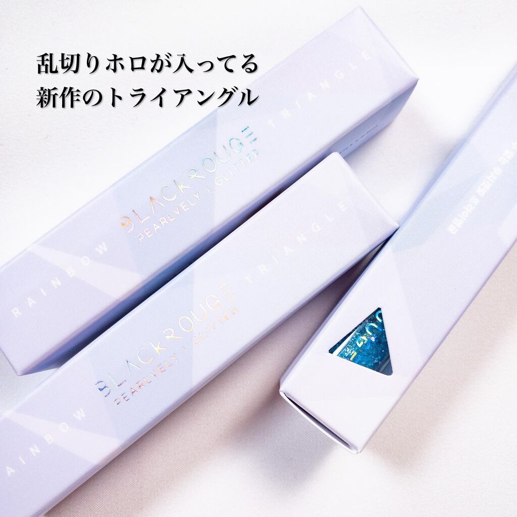 パールブリー アイグリッター トライアングル/BLACK ROUGE/グリッターを使ったクチコミ(2枚目)