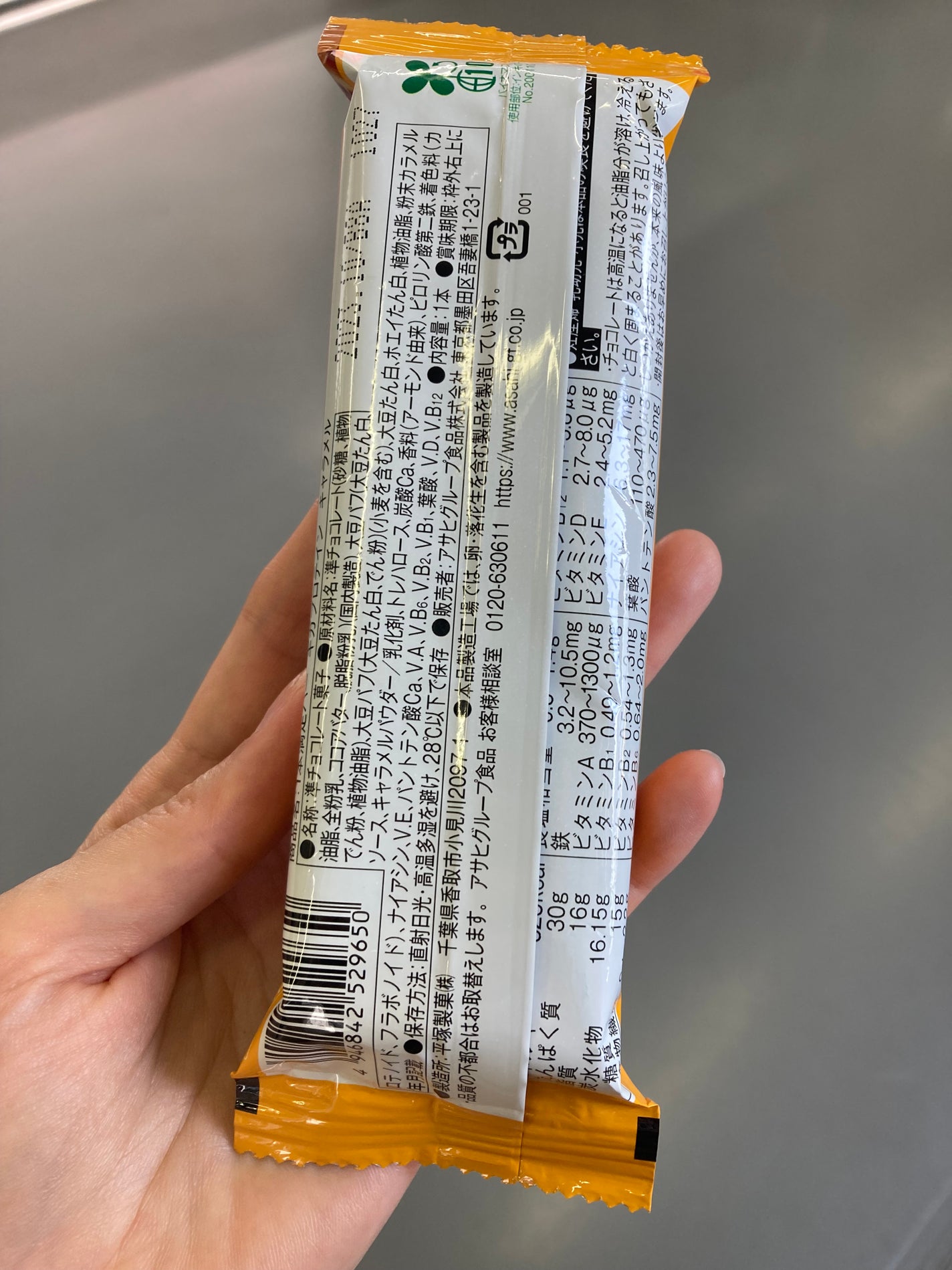 嘘が苦手なくま on LIPS 「1本満足バー キャラメル味 プロテイン多い版!アエナで安かった..」(2枚目)