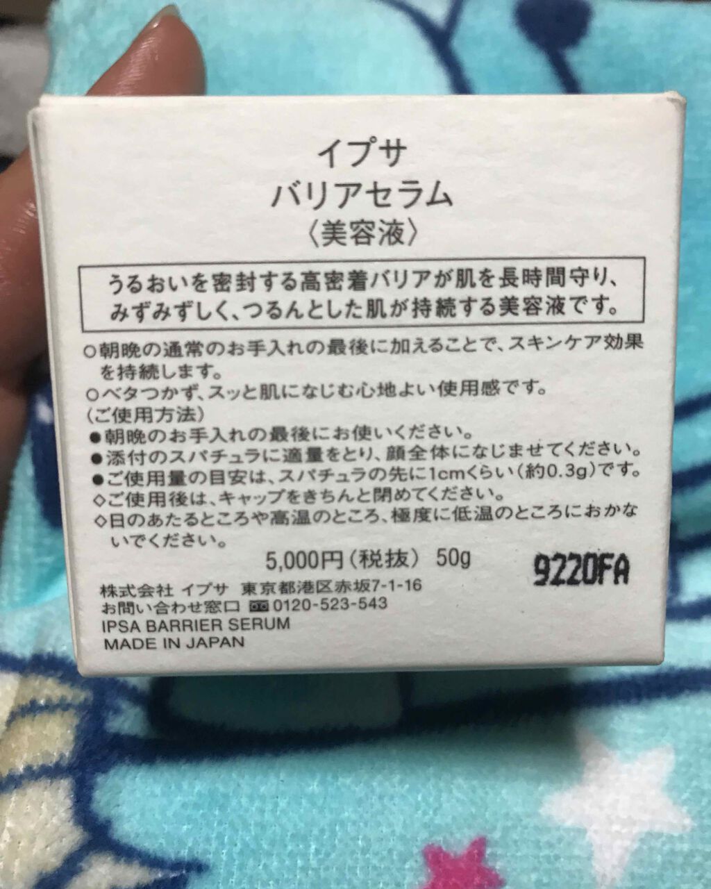 ME エクストラ 4/IPSA/化粧水を使ったクチコミ（3枚目）