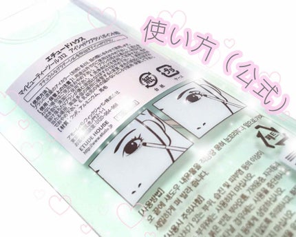 マイビューティーツール312 アイシャドウブラシ(ポイント用)/ETUDE/メイクブラシを使ったクチコミ(4枚目)