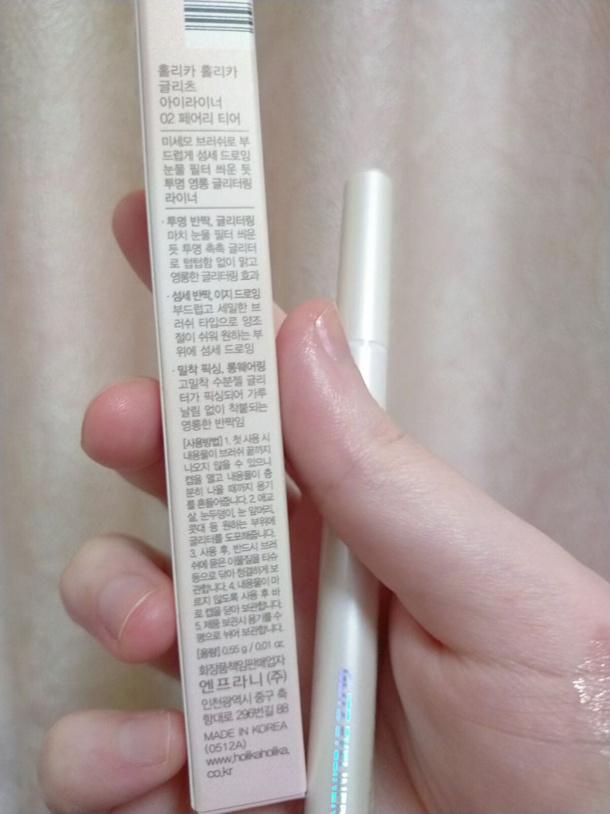 グリッツアイライナー/HOLIKA HOLIKA/リキッドアイライナーを使ったクチコミ(6枚目)