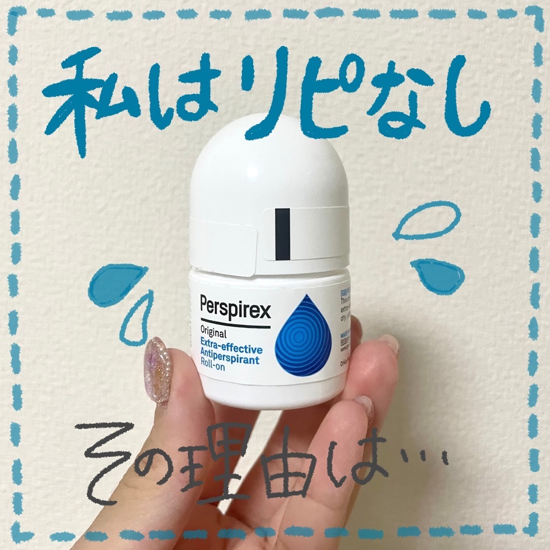 デトランス α/Perspirex/デオドラント・制汗剤を使ったクチコミ（1枚目）