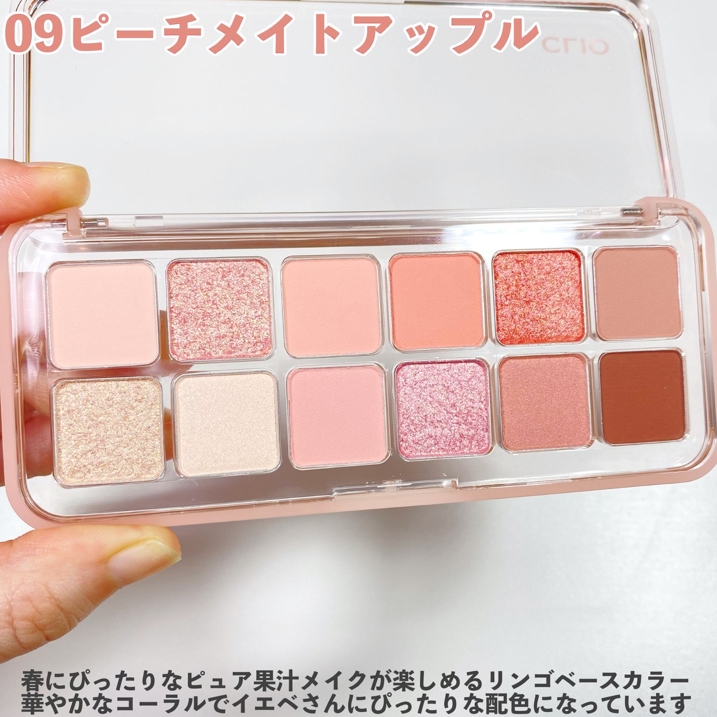 プロ アイ パレット エアー/CLIO/アイシャドウパレットを使ったクチコミ(3枚目)