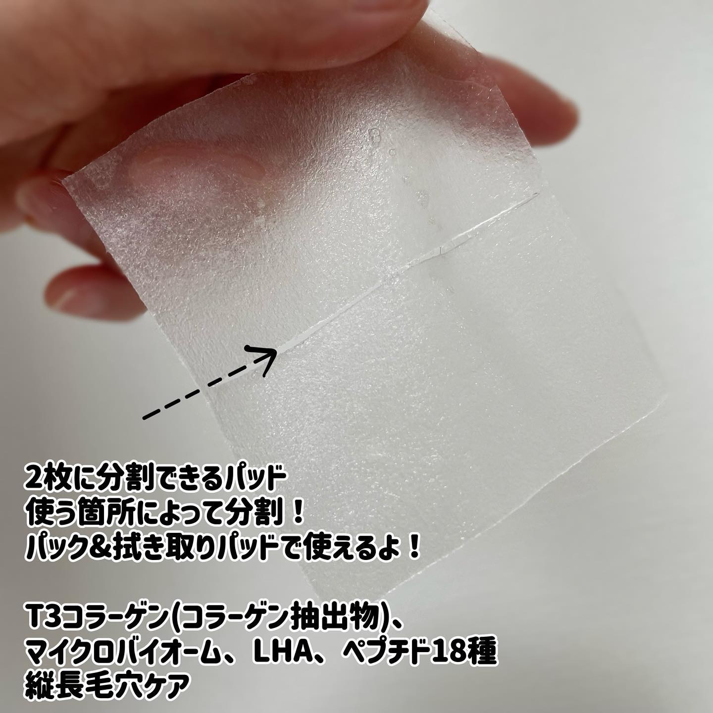 プロバイオダームタイトニングT3コラーゲンパッド/BIOHEAL BOH/トナーパッドを使ったクチコミ（3枚目）