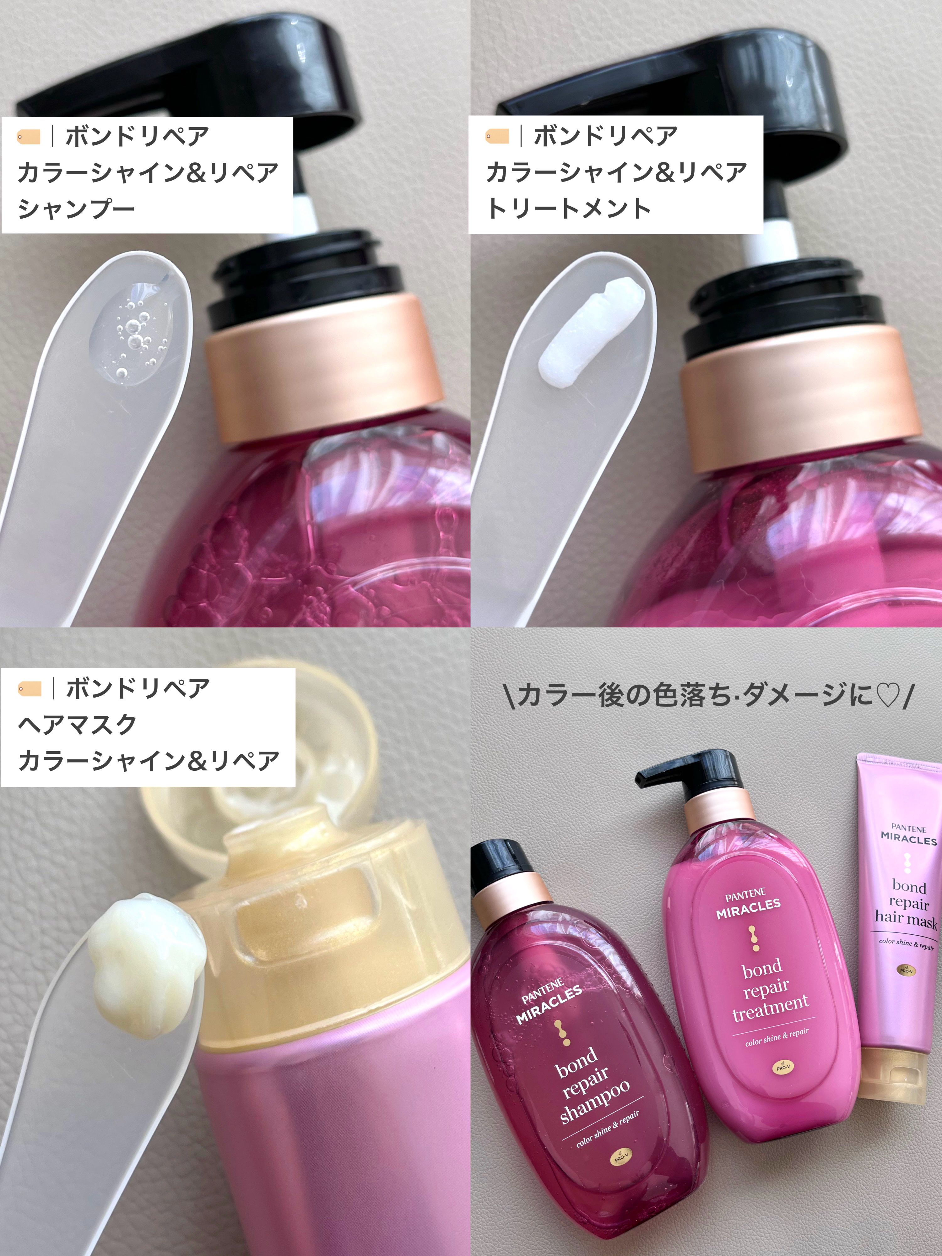 ボンド リペア (カラーシャイン & リペア) シャンプー ＆ トリートメント/パンテーン/市販シャンプーを使ったクチコミ（2枚目）