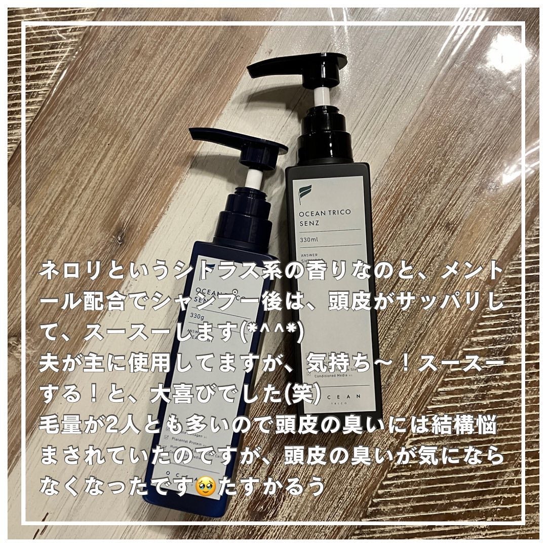 センズ スカルプ シャンプー/トリートメント/OCEAN TRICO/市販シャンプーを使ったクチコミ(2枚目)