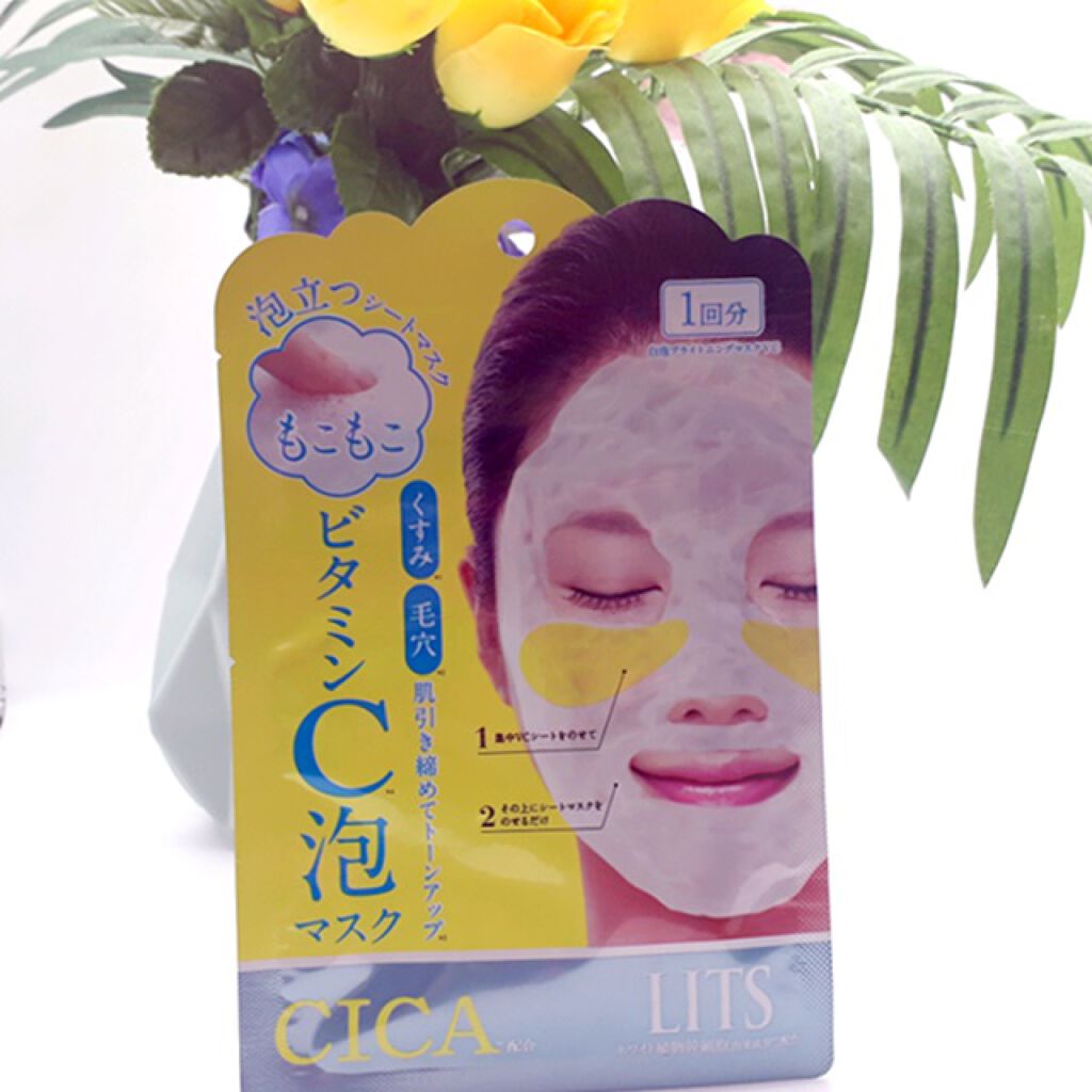もこもこビタミンC泡マスク/リッツ/シートマスク・パックを使ったクチコミ（3枚目）