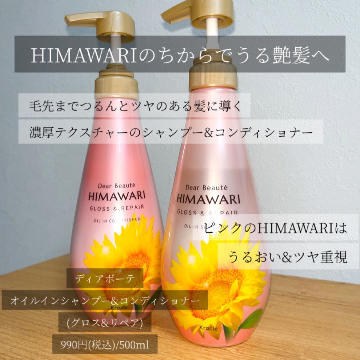 オイルインシャンプー/オイルインコンディショナー (グロス&リペア)/ディアボーテ/市販シャンプーを使ったクチコミ(2枚目)