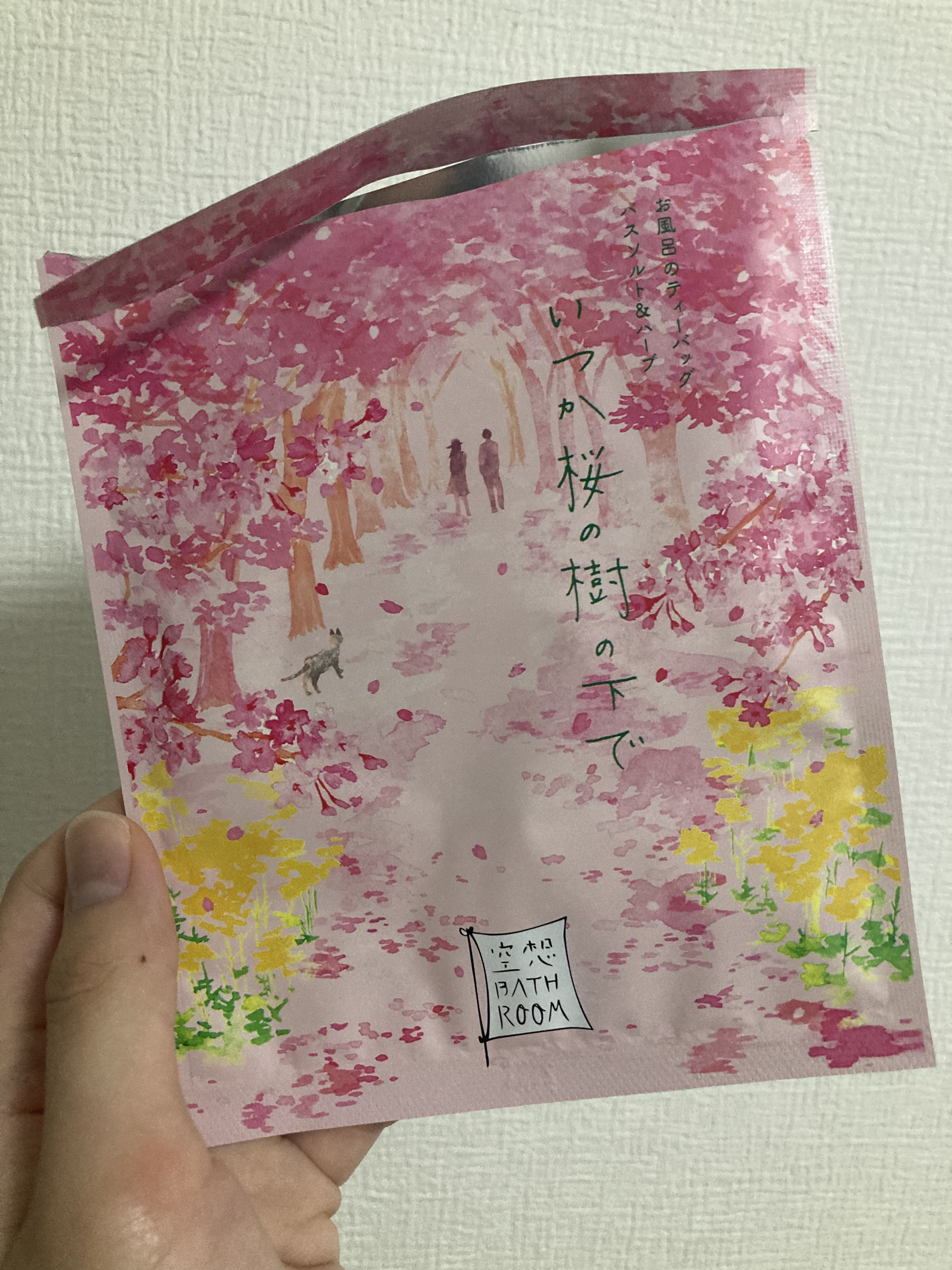 空想バスルーム  いつか桜の樹の下で/Cheryl/保湿系入浴剤を使ったクチコミ（1枚目）