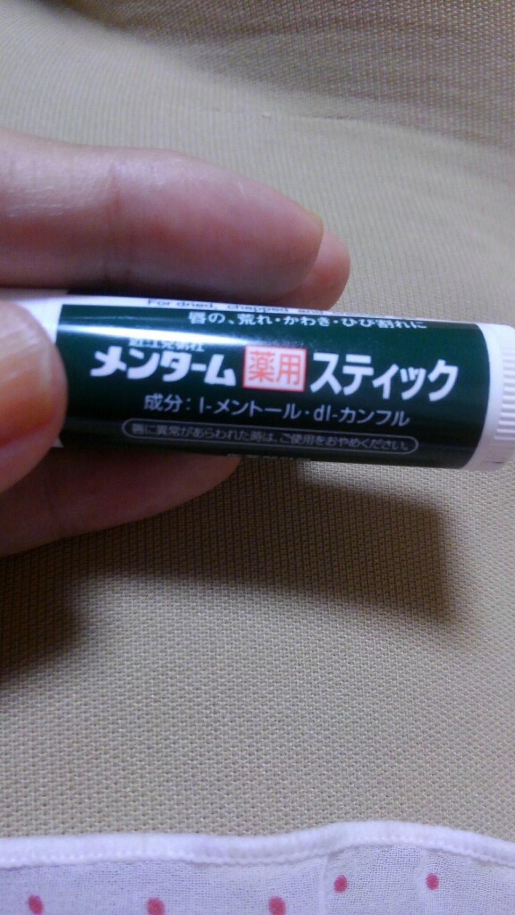 らん✩.*˚ on LIPS 「はじめましてー✩.*˚初投稿です(≧ω≦)ずーーーっと、唇のか..」(1枚目)