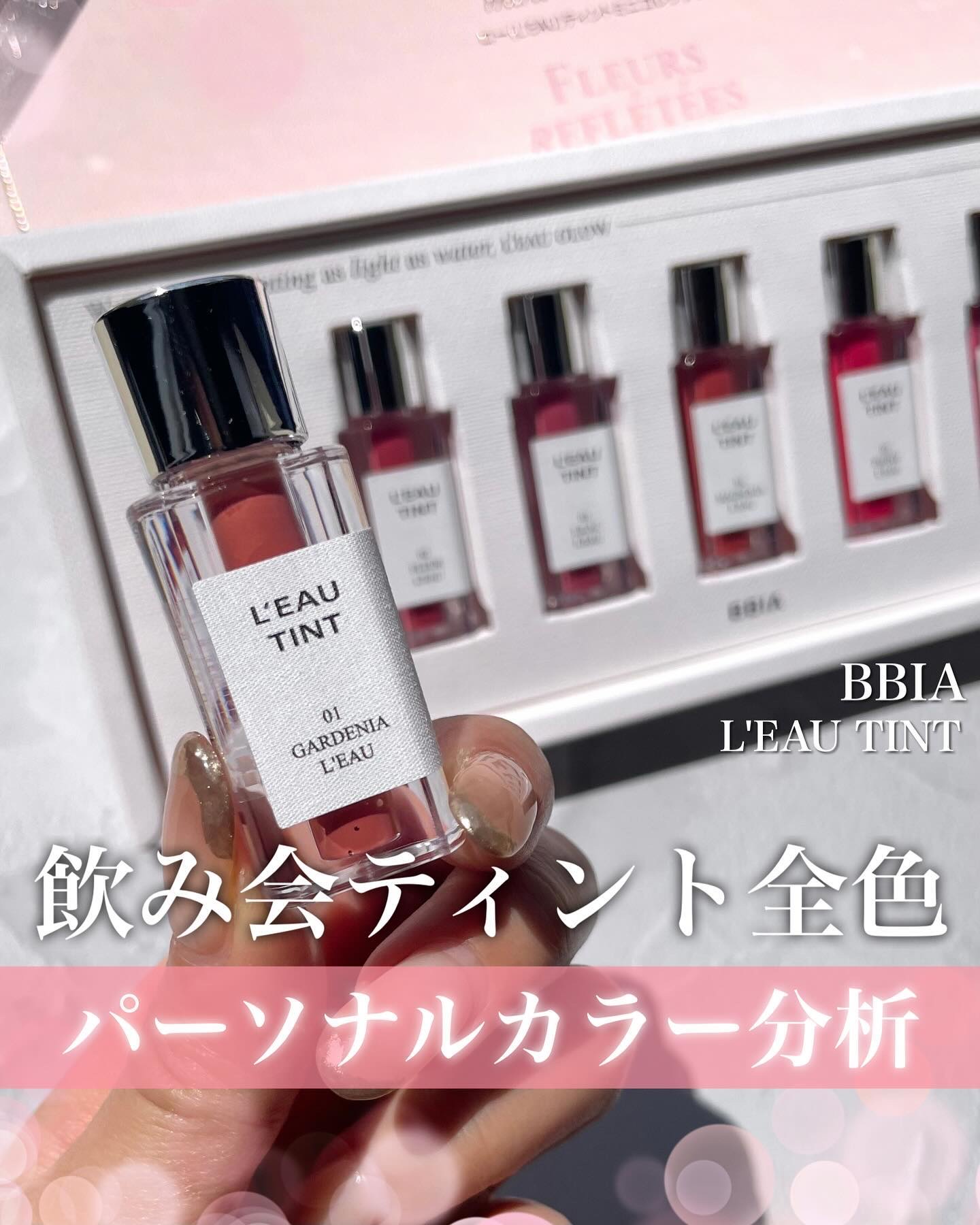 ローティント/BBIA/リップティントを使ったクチコミ（1枚目）