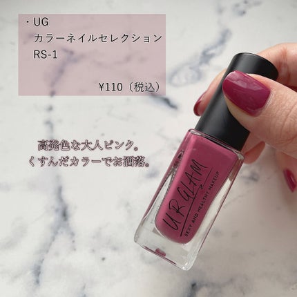 UR GLAM COLOR NAIL SELECTION/U R GLAM/マニキュアを使ったクチコミ(2枚目)
