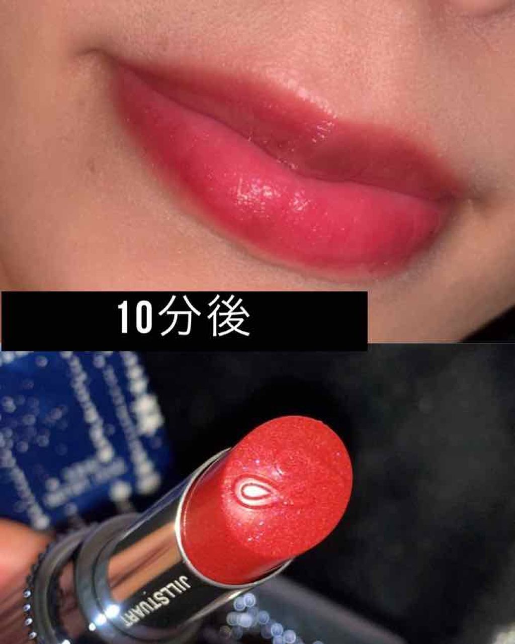 マイリップス ダズリングティント/JILL STUART/リップティントを使ったクチコミ(4枚目)