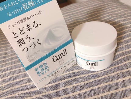 モイスチャーバーム ジャー/キュレル/フェイスクリームを使ったクチコミ(1枚目)